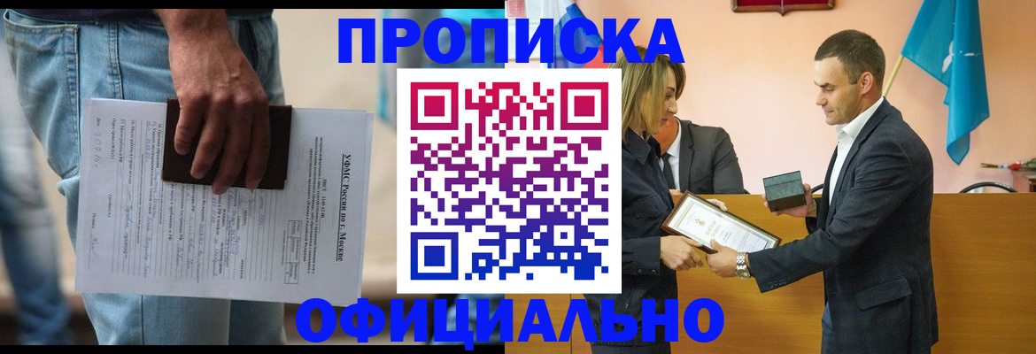 временная регистрация гарантия в Адыгее